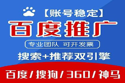 百度竞价代运营助力企业实现精准营销案例